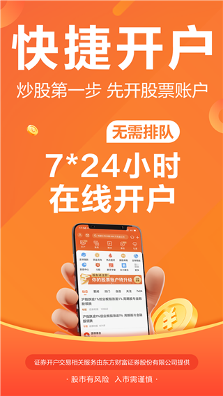 财经股票头条 安卓版v10.24